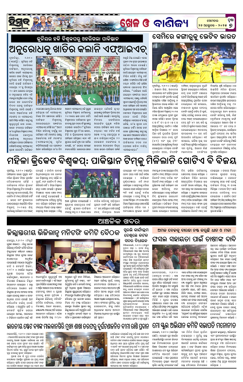 Himmat 27.10.2025 (Monday)-images-6