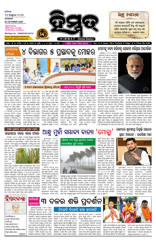 Himmat 26.10.2025 (Sunday)-images-0