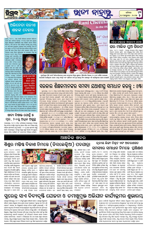 Himmat 26.10.2025 (Sunday)-images-1