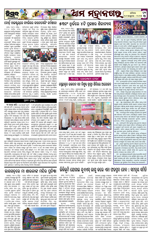 Himmat 26.10.2025 (Sunday)-images-2
