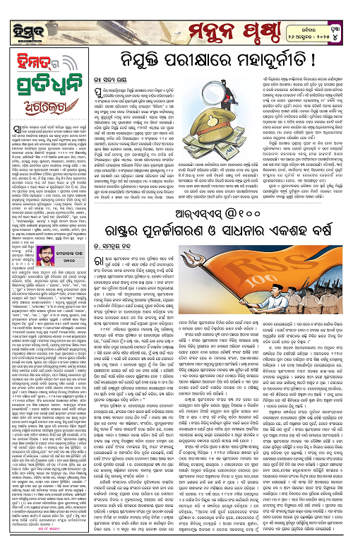 Himmat 26.10.2025 (Sunday)-images-3