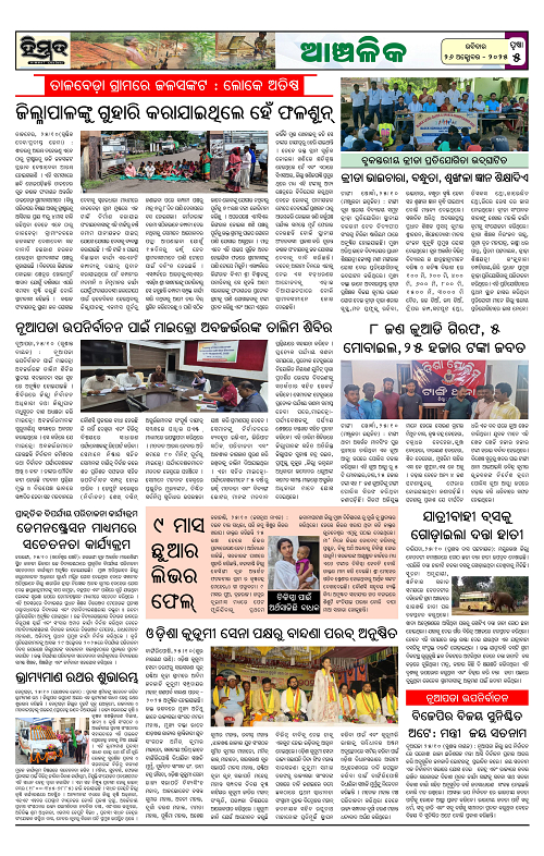 Himmat 26.10.2025 (Sunday)-images-4