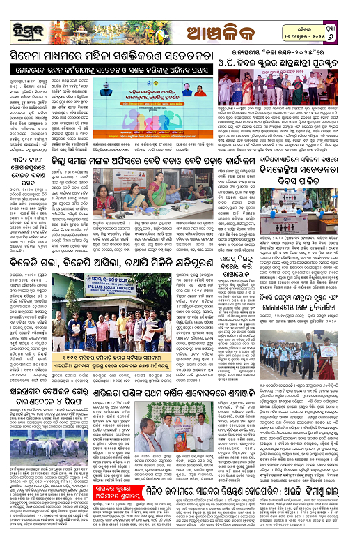 Himmat 26.10.2025 (Sunday)-images-5