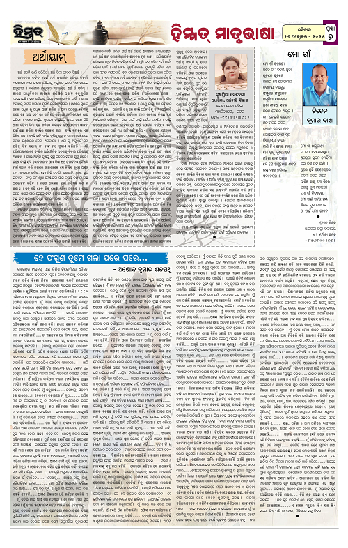 Himmat 26.10.2025 (Sunday)-images-6