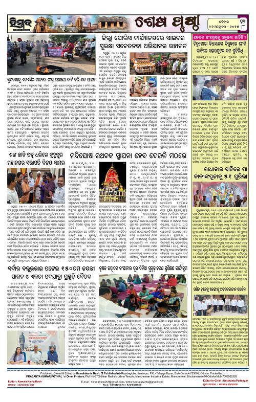 Himmat 26.10.2025 (Sunday)-images-7
