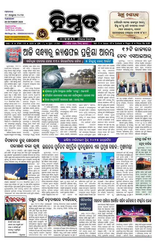 Himmat 28.10.2025 (Tuesday)-images-0