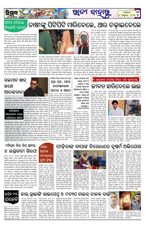 Himmat 28.10.2025 (Tuesday)-images-1