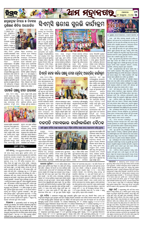Himmat 28.10.2025 (Tuesday)-images-2