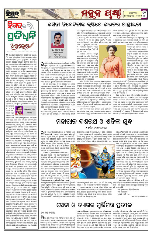 Himmat 28.10.2025 (Tuesday)-images-3