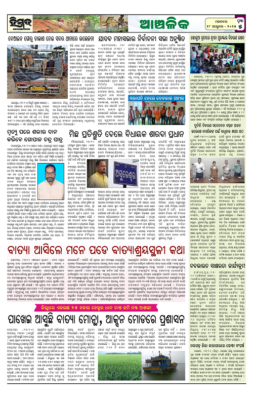 Himmat 28.10.2025 (Tuesday)-images-4