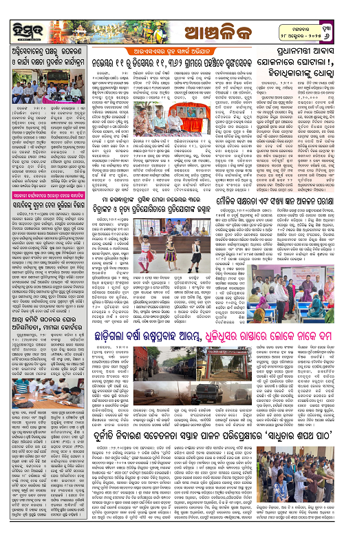 Himmat 28.10.2025 (Tuesday)-images-5