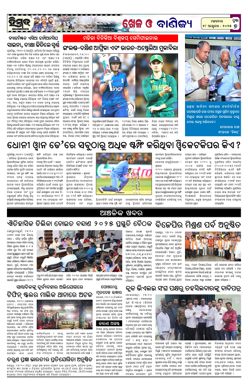 Himmat 28.10.2025 (Tuesday)-images-6