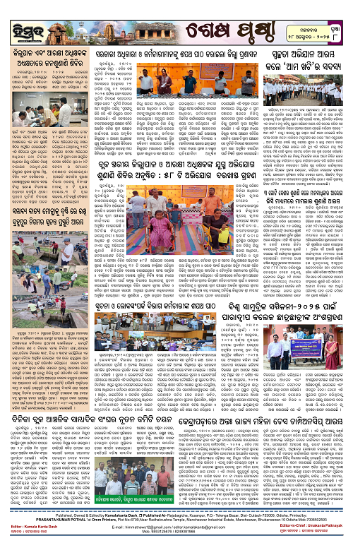 Himmat 28.10.2025 (Tuesday)-images-7