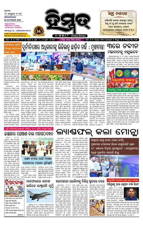 Himmat 29.10.2025 (Wednesday)-images-0