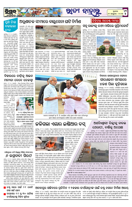 Himmat 29.10.2025 (Wednesday)-images-1