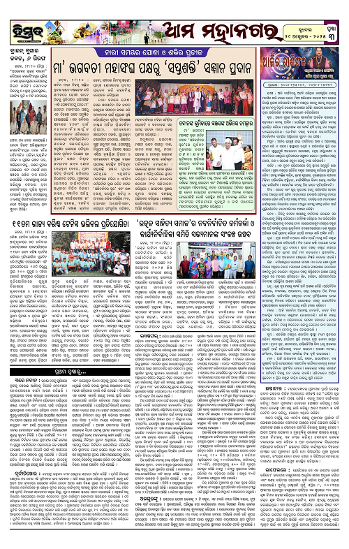Himmat 29.10.2025 (Wednesday)-images-2