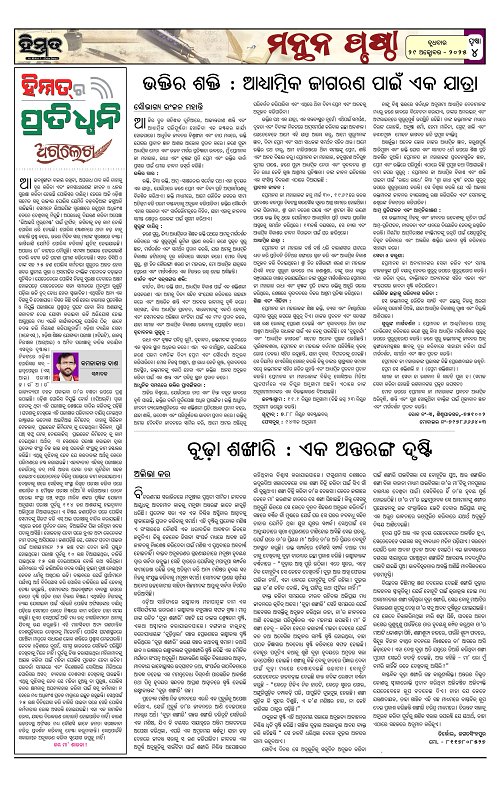 Himmat 29.10.2025 (Wednesday)-images-3