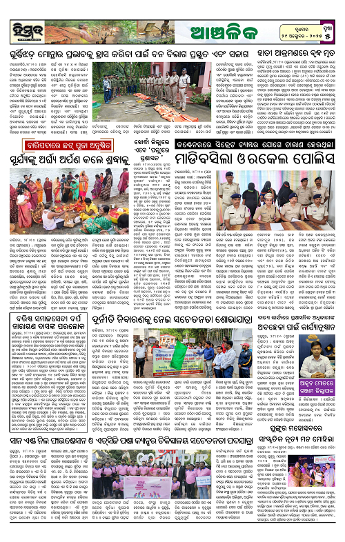 Himmat 29.10.2025 (Wednesday)-images-4