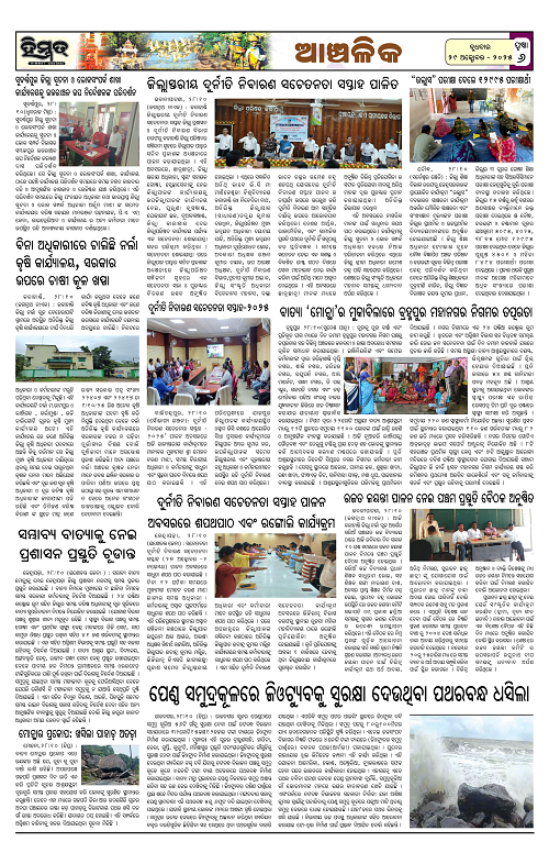 Himmat 29.10.2025 (Wednesday)-images-5