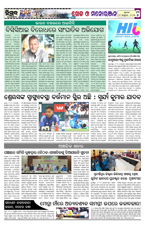 Himmat 29.10.2025 (Wednesday)-images-6