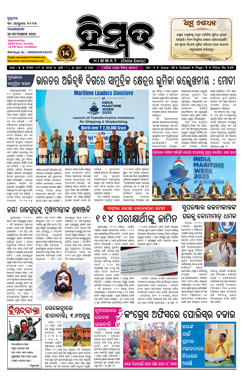 Himmat 30.10.2025 (Thursday)-images-0