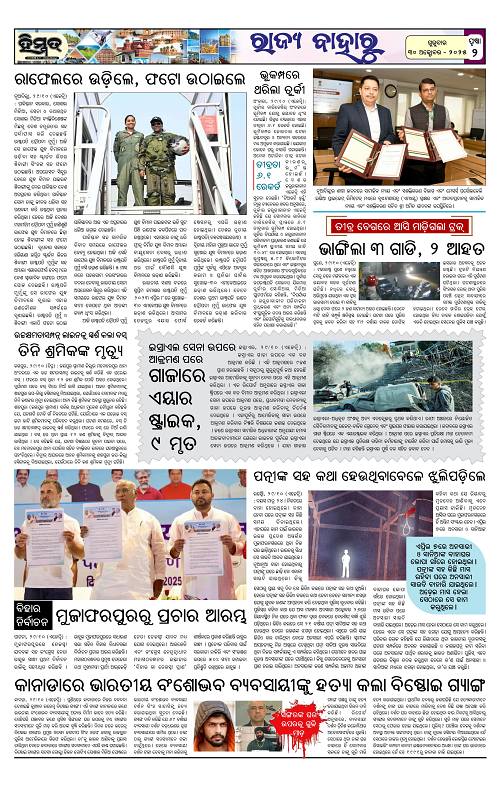 Himmat 30.10.2025 (Thursday)-images-1
