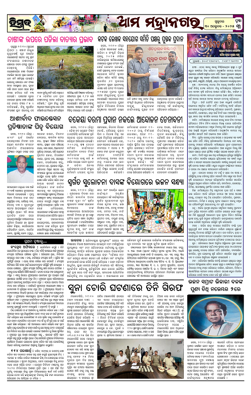 Himmat 30.10.2025 (Thursday)-images-2