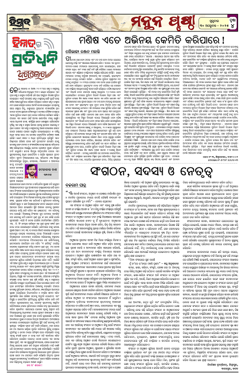 Himmat 30.10.2025 (Thursday)-images-3