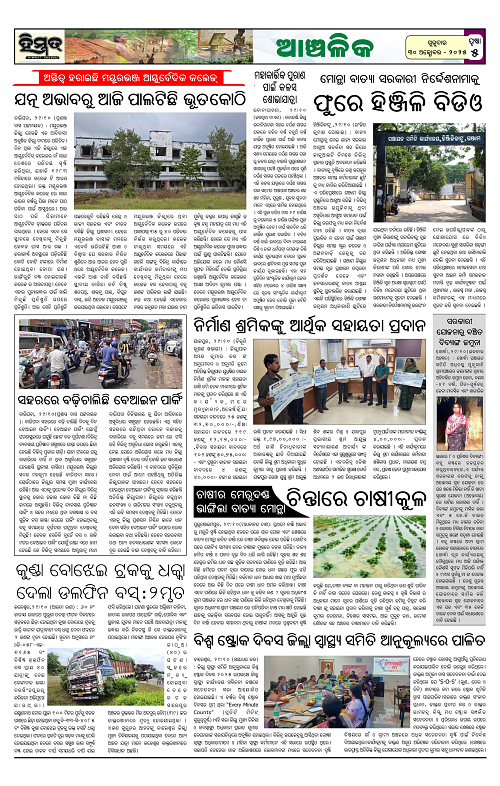 Himmat 30.10.2025 (Thursday)-images-4