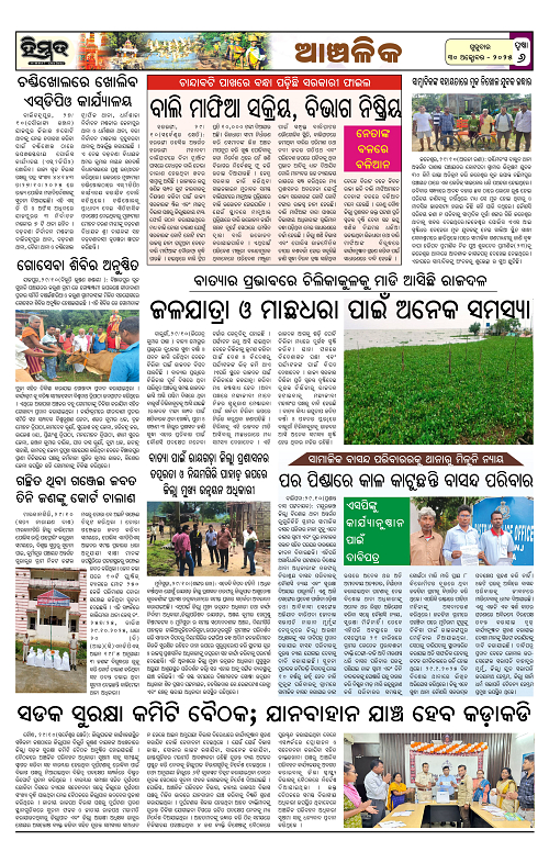 Himmat 30.10.2025 (Thursday)-images-5
