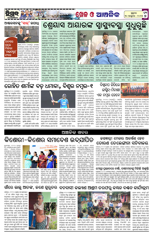 Himmat 30.10.2025 (Thursday)-images-6