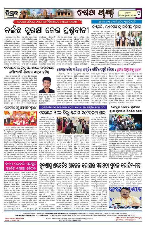 Himmat 30.10.2025 (Thursday)-images-7