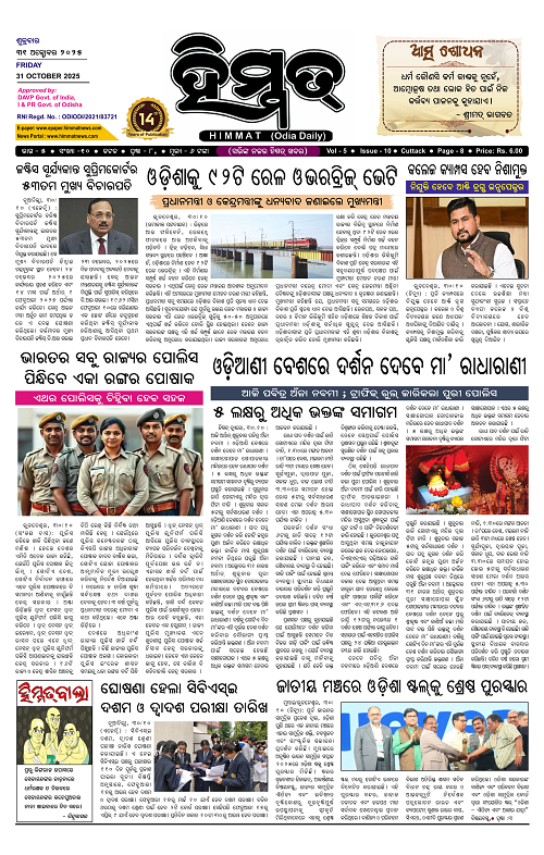 Himmat 31.10.2025 (Friday)-images-0