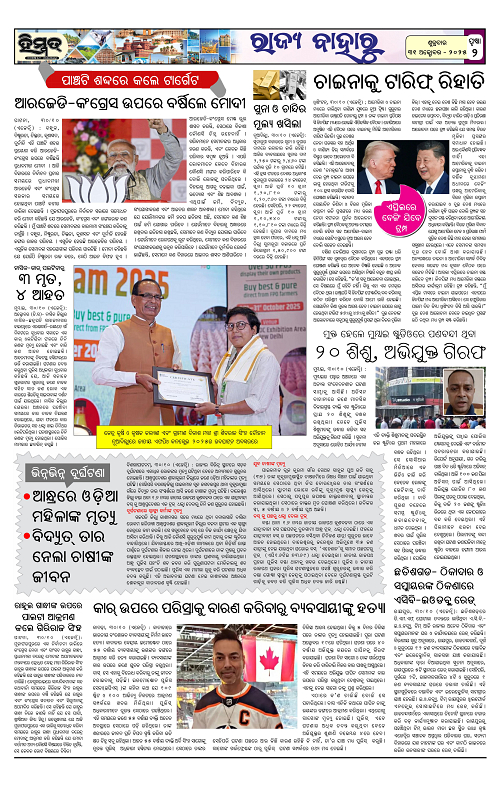 Himmat 31.10.2025 (Friday)-images-1