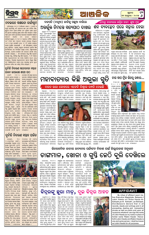 Himmat 31.10.2025 (Friday)-images-5