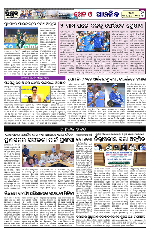 Himmat 31.10.2025 (Friday)-images-6