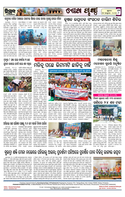 Himmat 31.10.2025 (Friday)-images-7