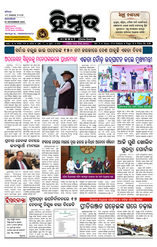Himmat 01.11.2025 (Saturday)-images-0