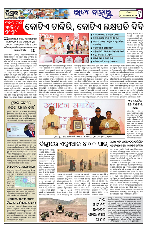 Himmat 01.11.2025 (Saturday)-images-1