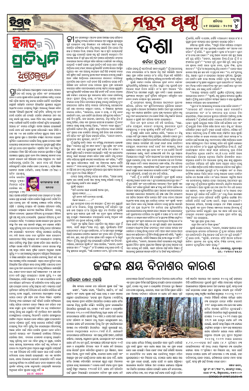 Himmat 01.11.2025 (Saturday)-images-3