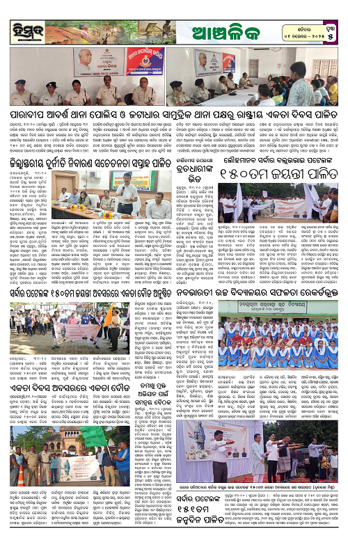 Himmat 01.11.2025 (Saturday)-images-4
