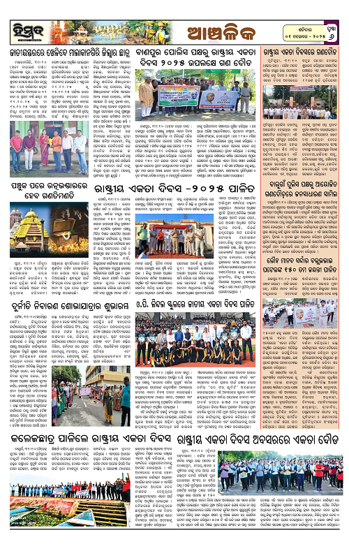Himmat 01.11.2025 (Saturday)-images-5