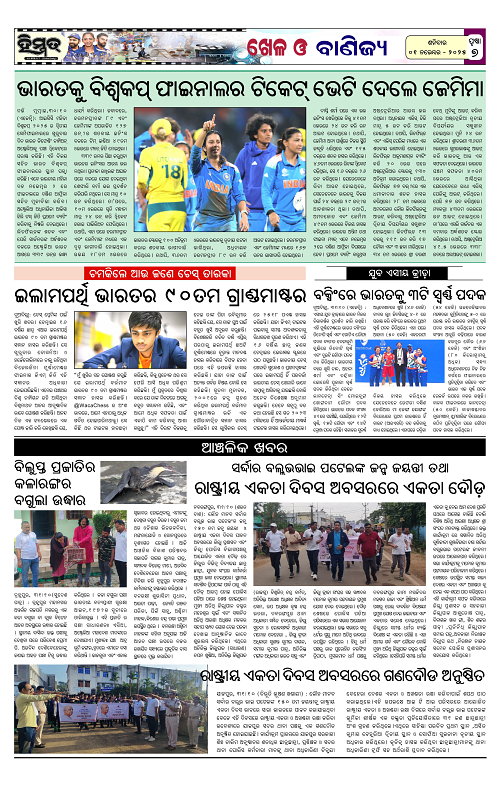 Himmat 01.11.2025 (Saturday)-images-6