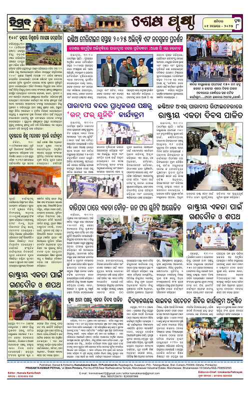 Himmat 01.11.2025 (Saturday)-images-7