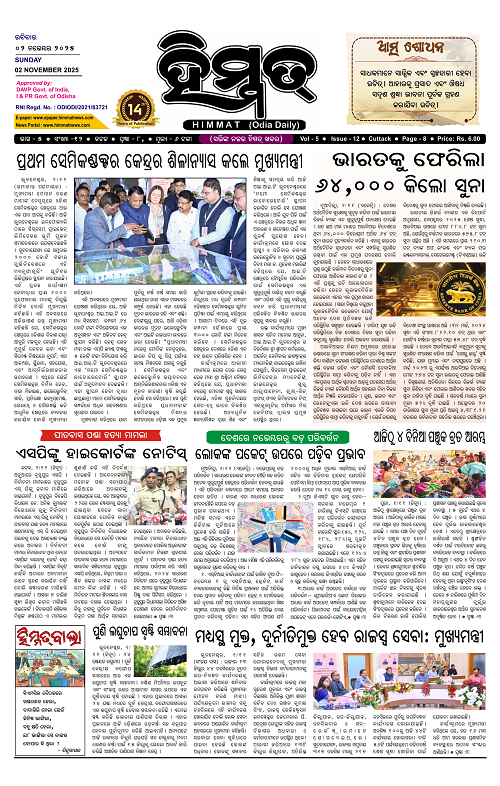 Himmat 02.11.2025 (Sunday)-images-0