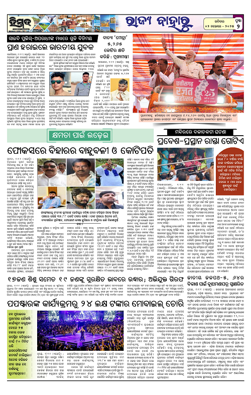 Himmat 02.11.2025 (Sunday)-images-1