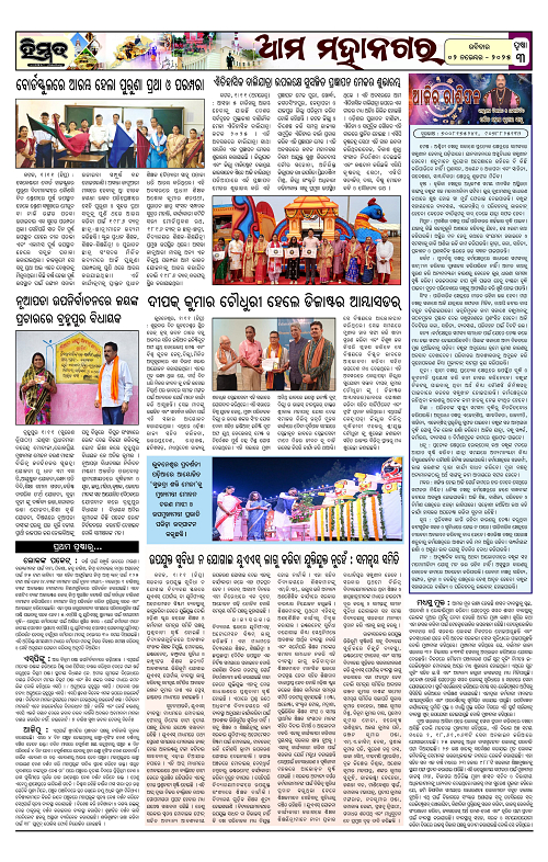 Himmat 02.11.2025 (Sunday)-images-2
