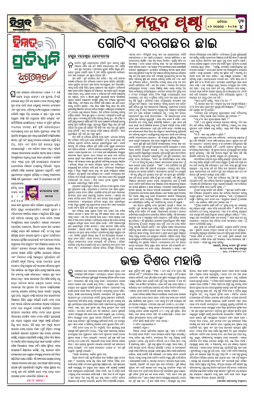 Himmat 02.11.2025 (Sunday)-images-3