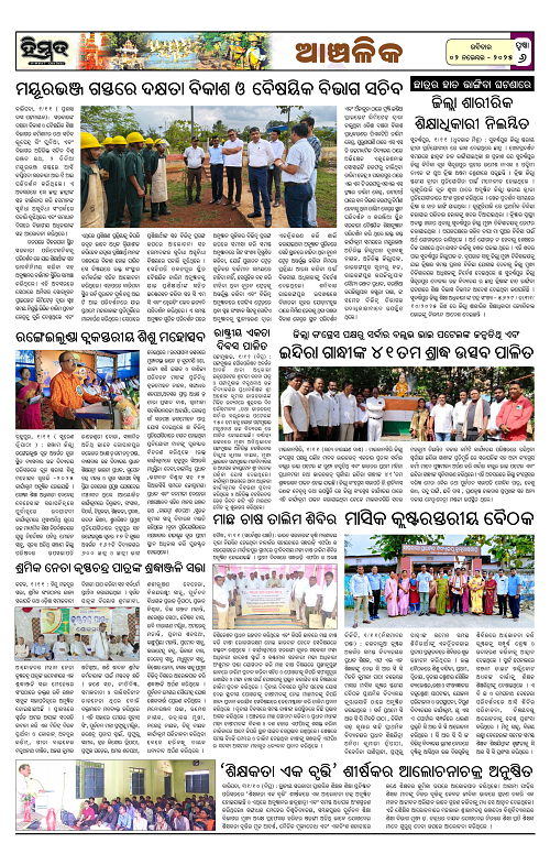 Himmat 02.11.2025 (Sunday)-images-5