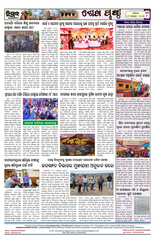 Himmat 02.11.2025 (Sunday)-images-7